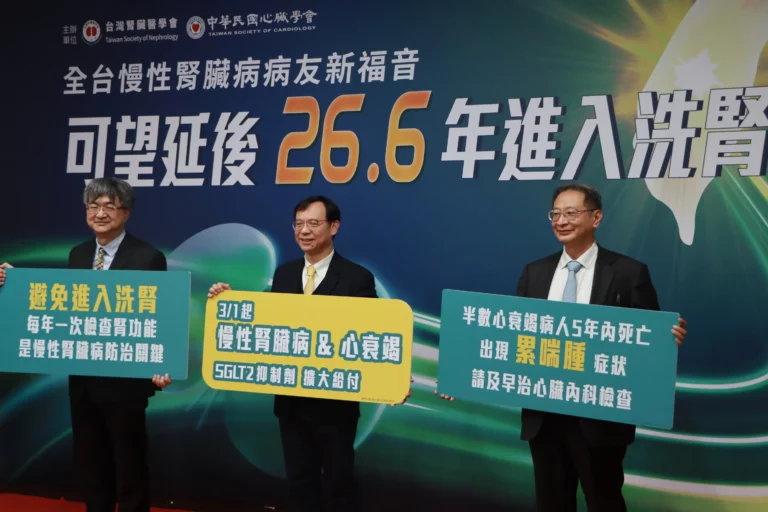 台灣透析盛行率全球最高，每年新增 1.1 至 1.2 萬名患者，為減少洗腎人口並降低心衰竭風險，健保署自 2024 年 3 月 1 日起擴大 SGLT-2 抑制劑 給付，涵蓋 腎絲球過濾率（eGFR）25-60 及心衰竭射出分率（LVEF）41-49% 患者，預計可幫助 15-20 萬人，並投入 16-18 億元預算。臨床研究顯示，腎病變族群及早介入SGLT-2 抑制劑，可延緩 26.6 年進入洗腎階段，並降低心血管疾病風險。腎病變族群應及早加入腎臟病共照網，配合醫師接受適當治療，以降低未來洗腎風險。
