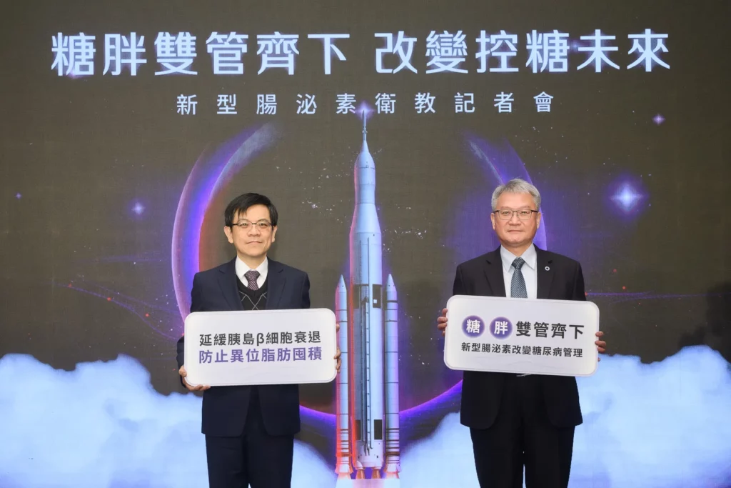 腸泌素類藥物除了降低血糖，還能幫助體重控制，減少心血管疾病風險，目前研究證實，新型腸泌素能快速清除血液中的三酸甘油脂，並將脂質正確儲存在皮下白色脂肪組織供身體產生能量，避免進入到內臟器官