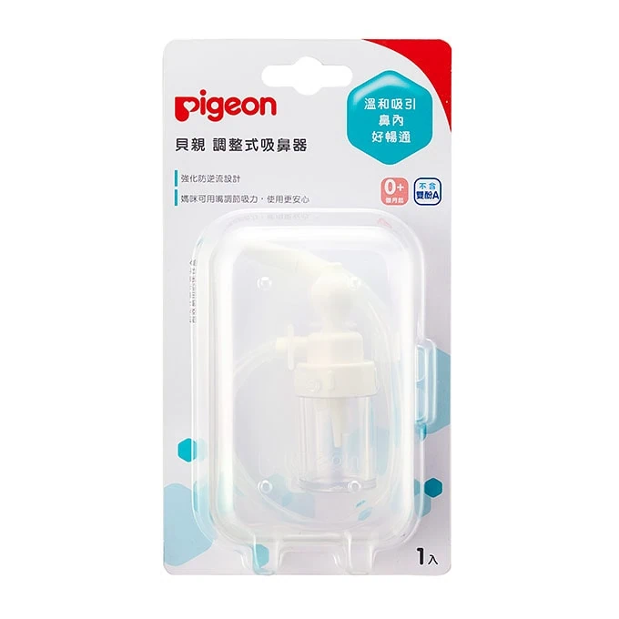 兒童吸鼻器：Pigeon貝親調整式吸鼻器